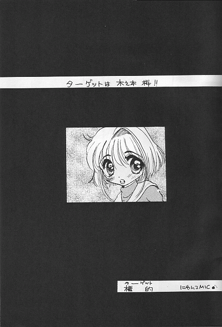 (C53) [M.MACABRE (にゃんMIC)] さくらさく4 (カードキャプターさくら)