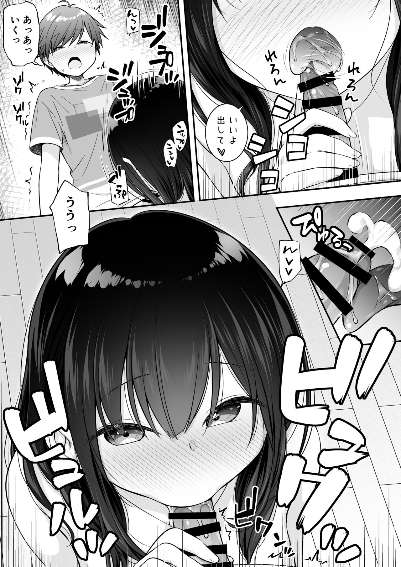 [ぷらぱんだ王国 (ぷらぱ)] 裸族のお姉ちゃんに誘惑されてえっちしちゃったお話 [DL版]