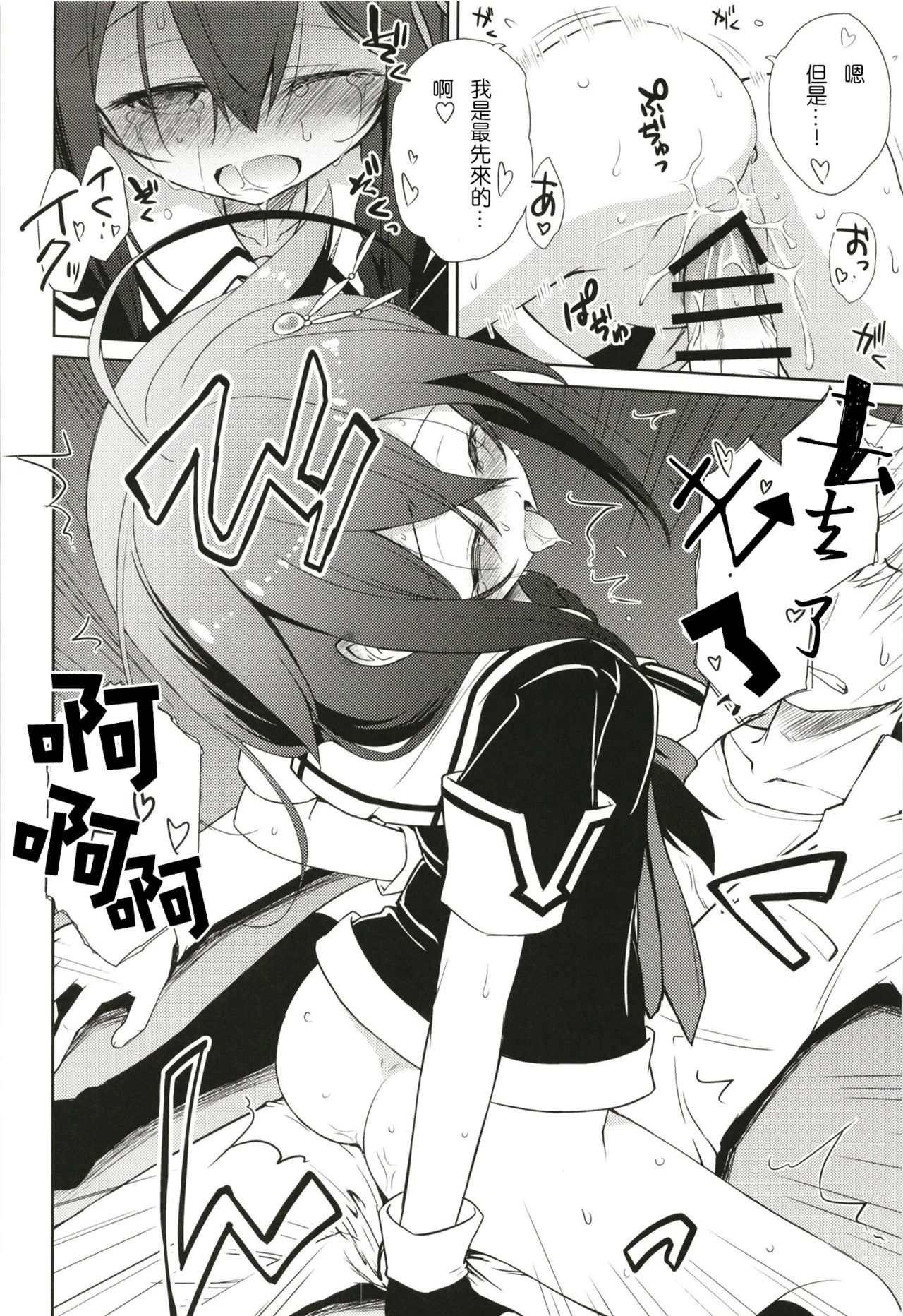 (砲雷撃戦!よーい!三十五戦目) [あさつき堂 (うがつまつき)] ニワカアメ 3 (艦隊これくしょん -艦これ-)[中国翻訳]