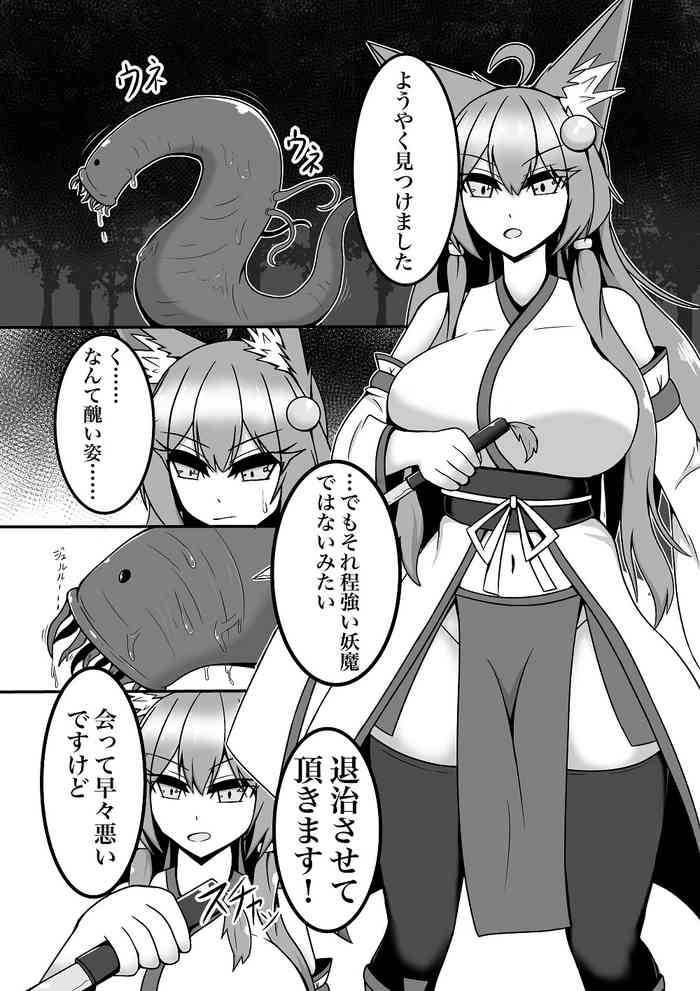 [ライク] 白夜ちゃんが妖魔に負けて食べられる話