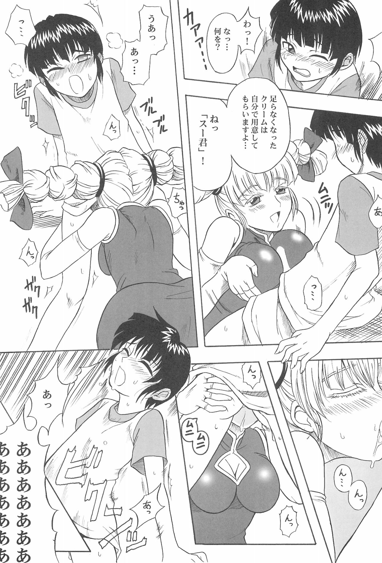 (Cレヴォ37) [熾鸞堂 (よろず)] 東海地域限定的 拉麺屋看板娘 総集編 (スガキヤ)