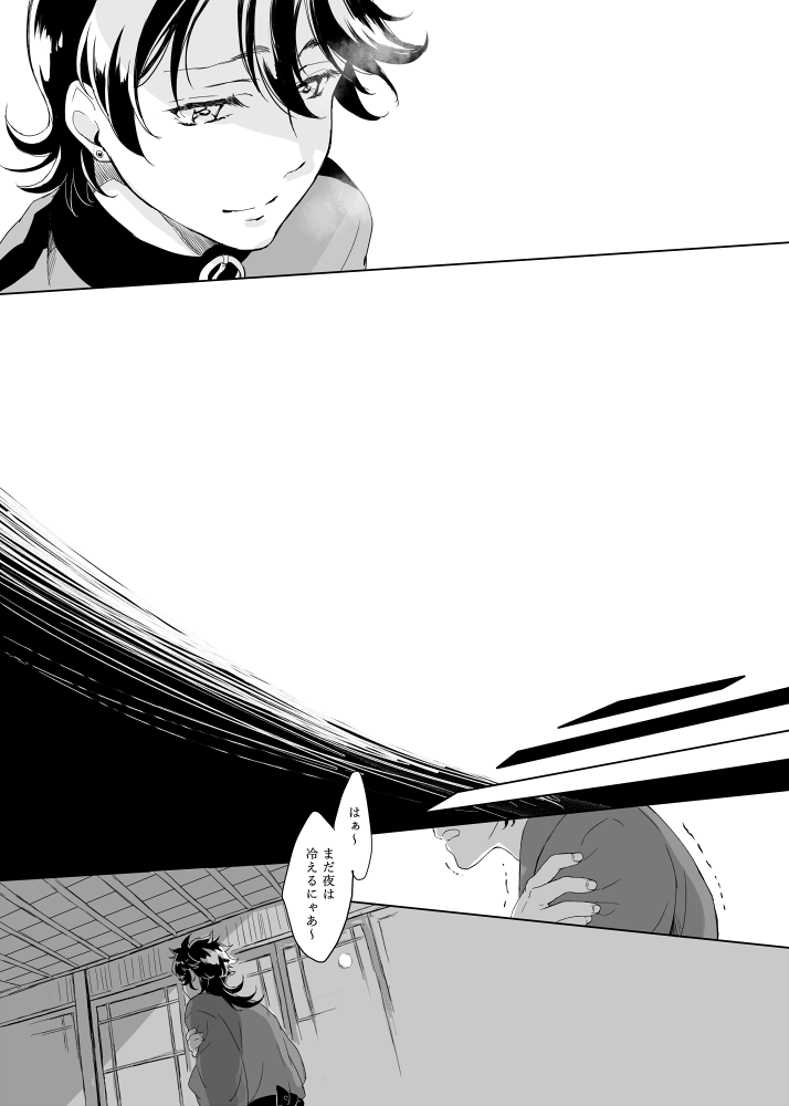 [ちくぜんに (きり)] つゆ知らずの梅 (刀剣乱舞) [DL版]