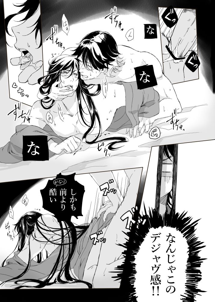 [ちくぜんに (きり)] つゆ知らずの梅 (刀剣乱舞) [DL版]