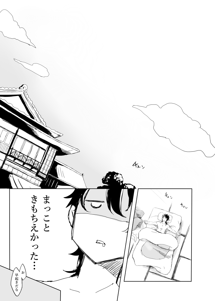 [ちくぜんに (きり)] つゆ知らずの梅 (刀剣乱舞) [DL版]