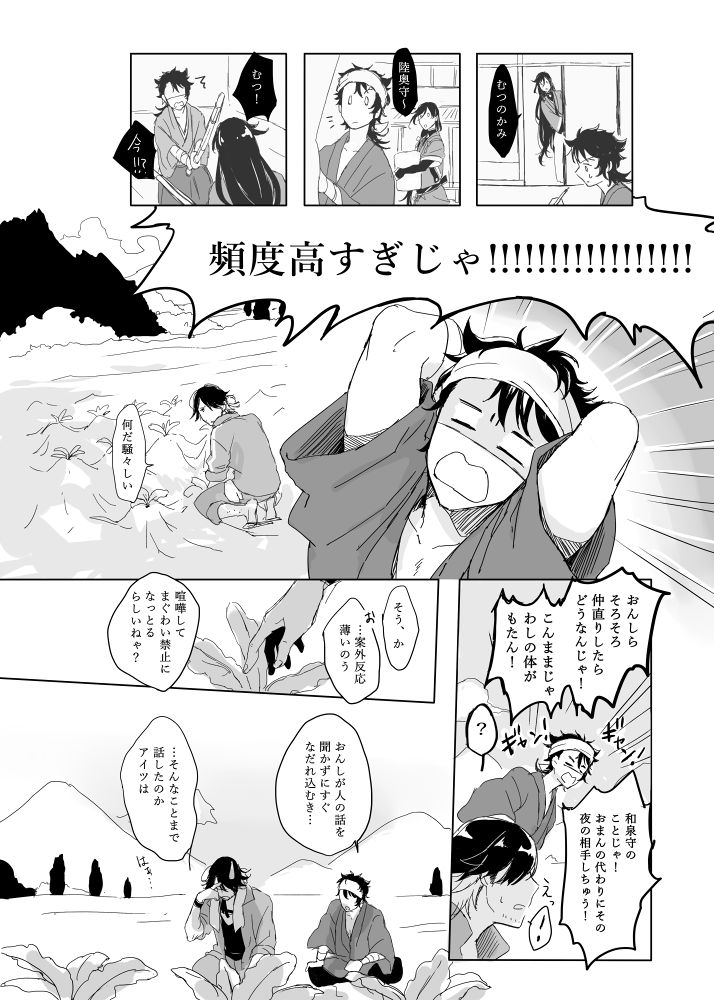 [ちくぜんに (きり)] つゆ知らずの梅 (刀剣乱舞) [DL版]