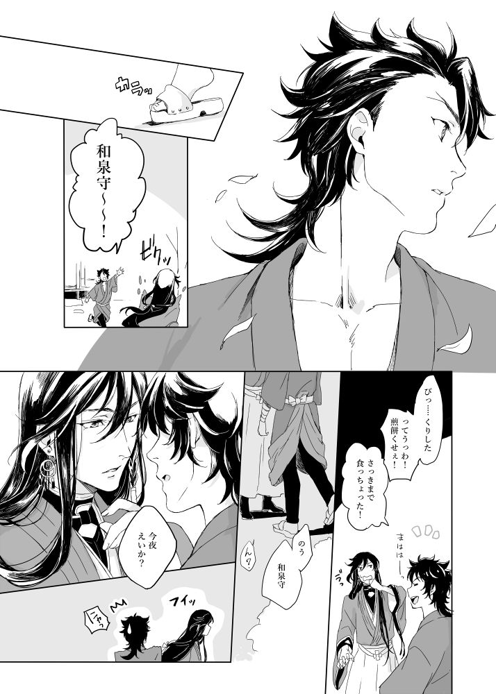 [ちくぜんに (きり)] つゆ知らずの梅 (刀剣乱舞) [DL版]