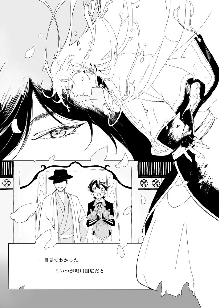 [ちくぜんに (きり)] つゆ知らずの梅 (刀剣乱舞) [DL版]