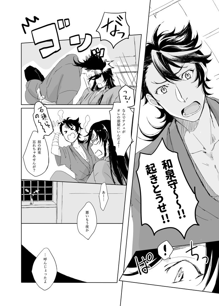 [ちくぜんに (きり)] つゆ知らずの梅 (刀剣乱舞) [DL版]