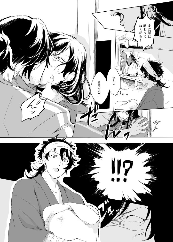 [ちくぜんに (きり)] つゆ知らずの梅 (刀剣乱舞) [DL版]