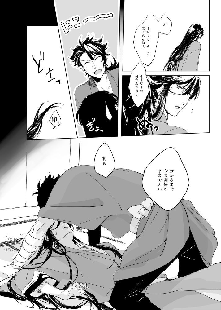 [ちくぜんに (きり)] つゆ知らずの梅 (刀剣乱舞) [DL版]