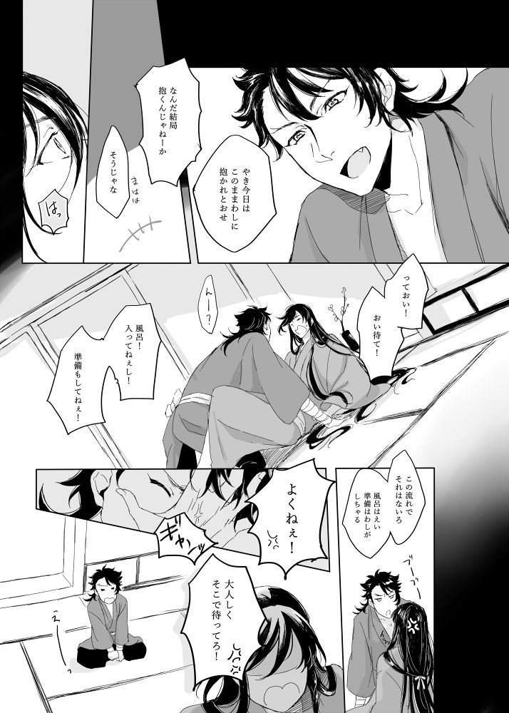 [ちくぜんに (きり)] つゆ知らずの梅 (刀剣乱舞) [DL版]