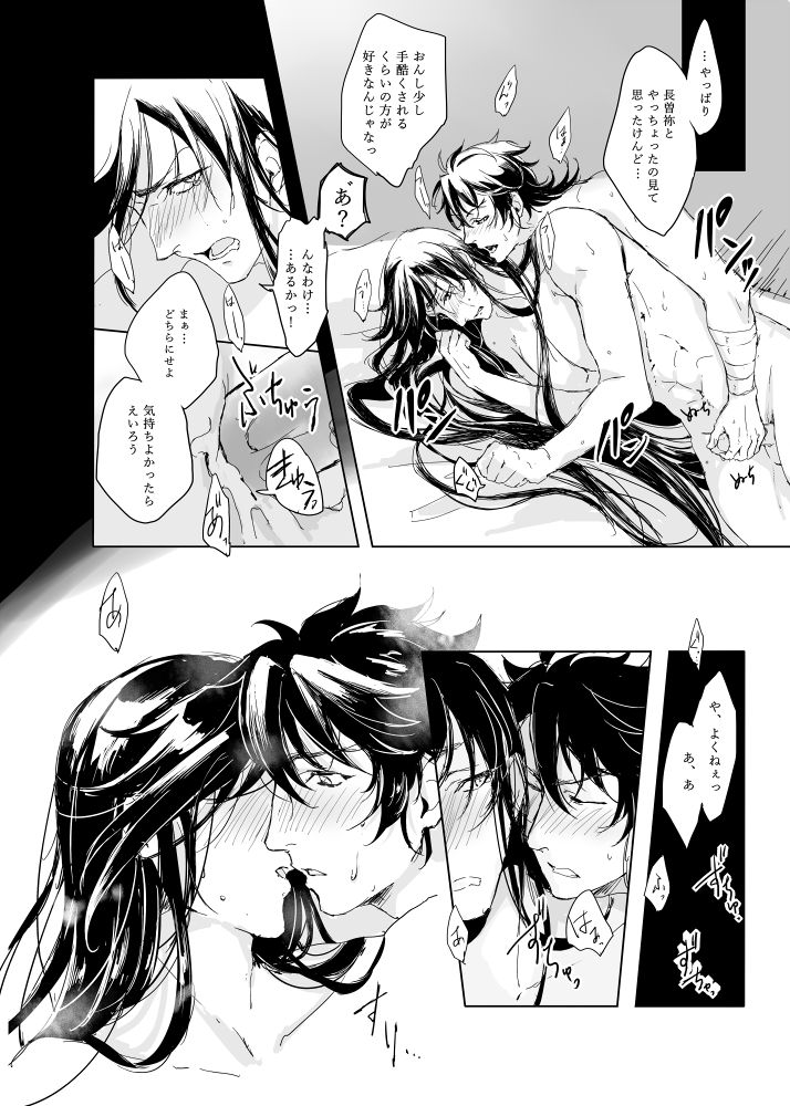 [ちくぜんに (きり)] つゆ知らずの梅 (刀剣乱舞) [DL版]