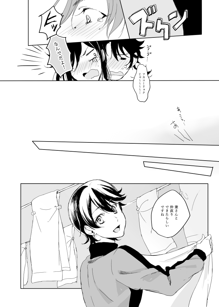 [ちくぜんに (きり)] つゆ知らずの梅 (刀剣乱舞) [DL版]