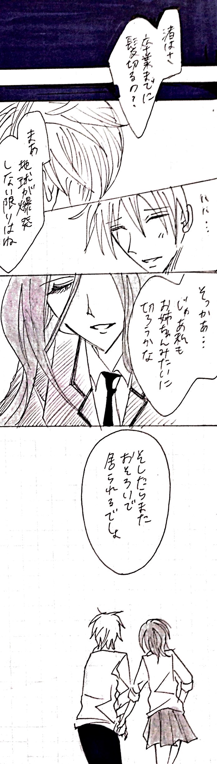 [あみゅ] 官能教室