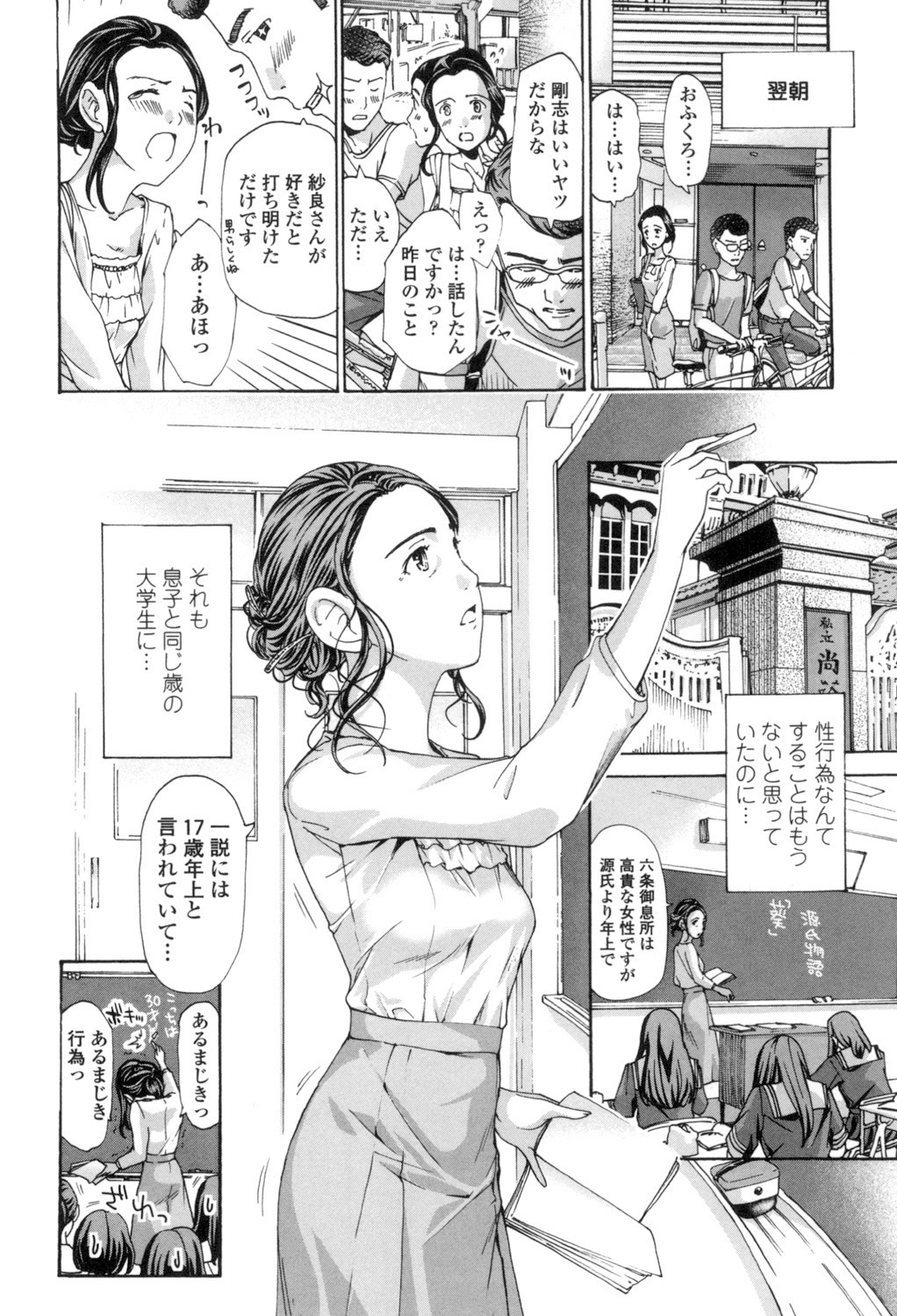 [あさぎ龍] 私、キミよりだいぶ年上よ？ [DL版]