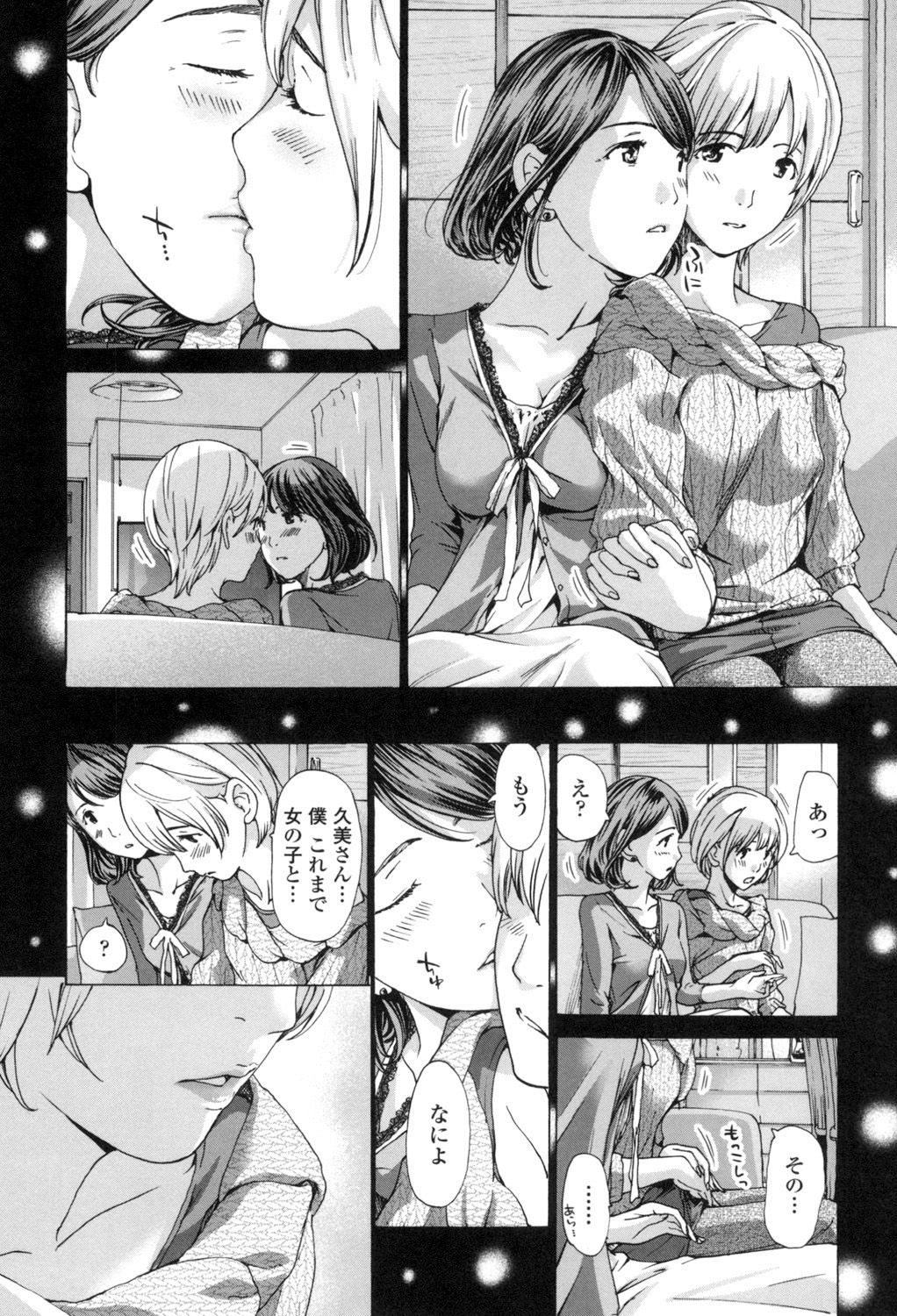 [あさぎ龍] 私、キミよりだいぶ年上よ？ [DL版]