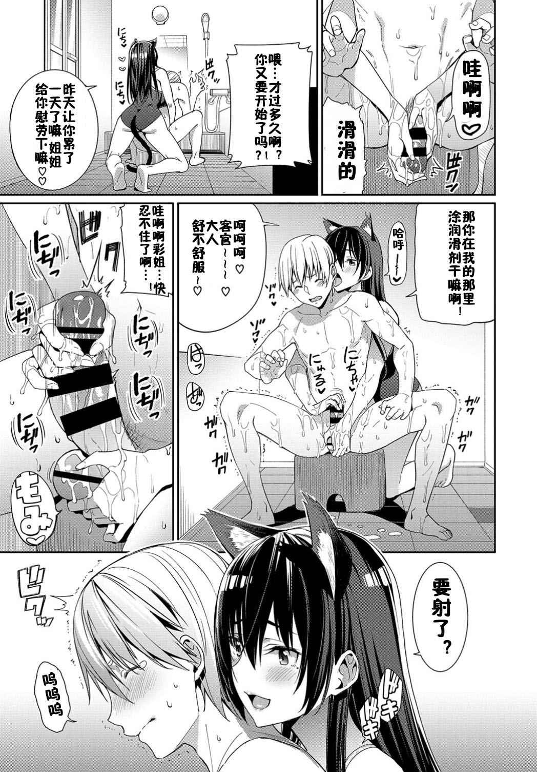 [朝峰テル] お姉ちゃん三昧っ! (COMIC BAVEL 2019年8月号) [中国翻訳] [DL版]