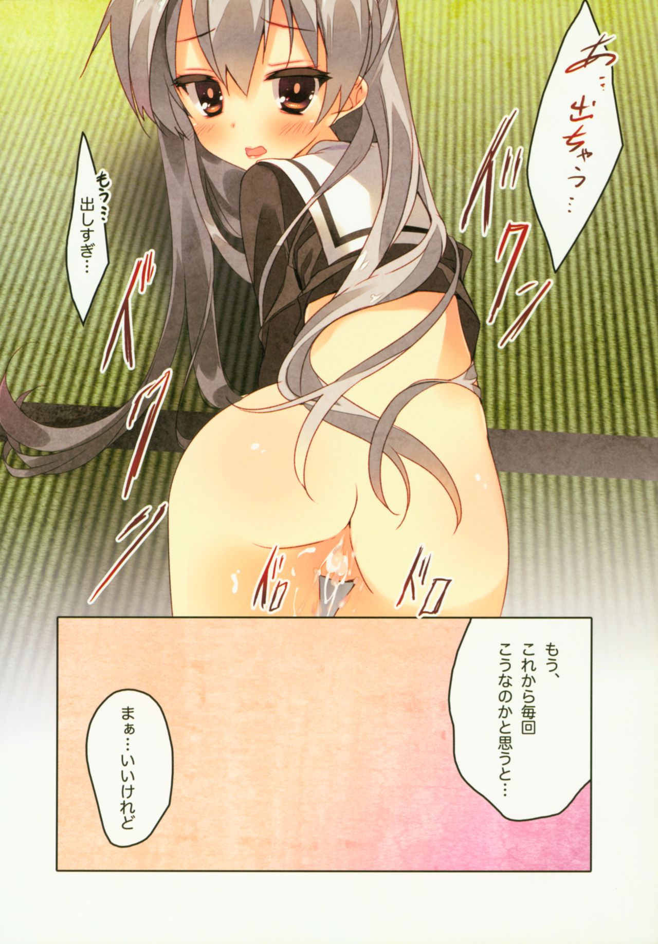 (C91) [ActiveMover (有河サトル)] 艦娘整備目録 (艦隊これくしょん -艦これ-)