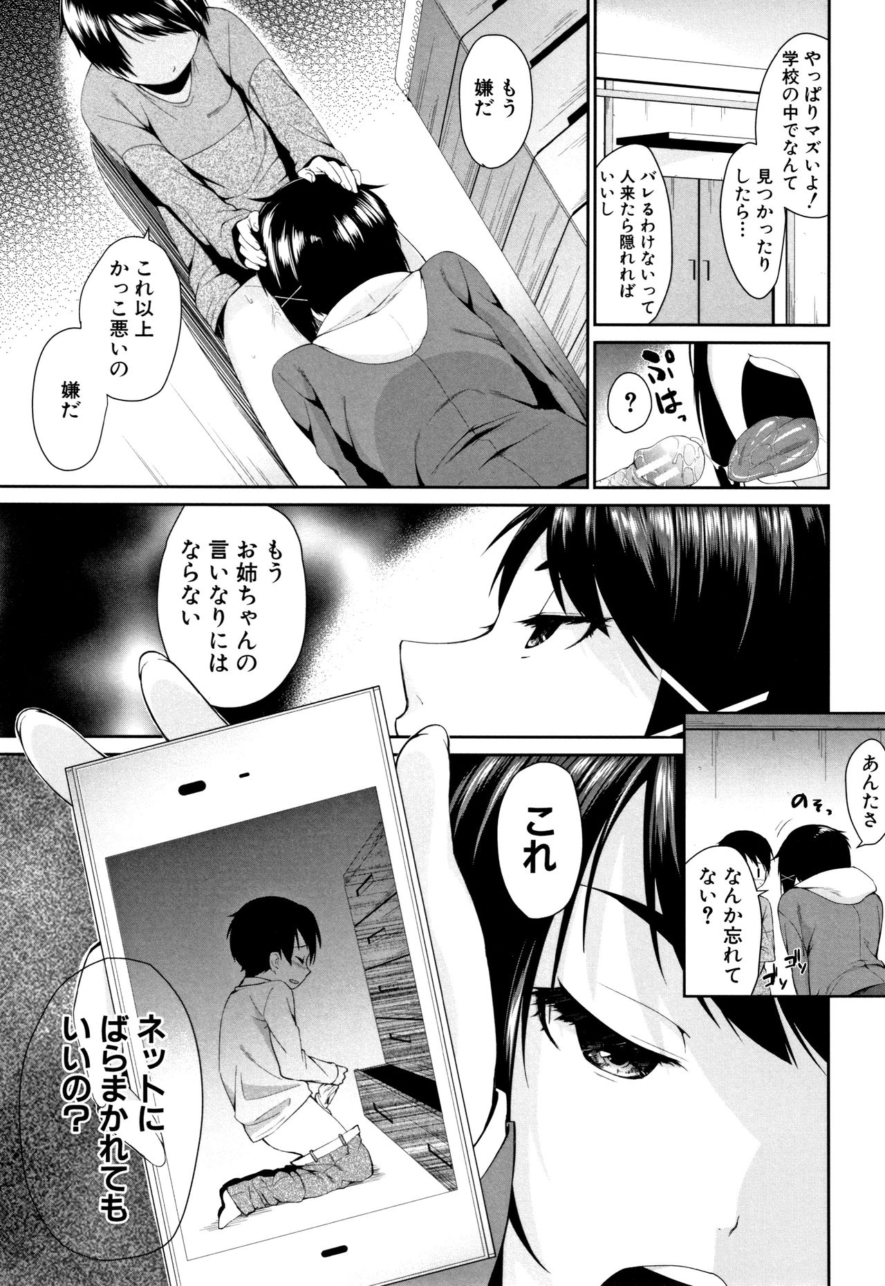 [黒倉エリ] お姉ちゃんとイっしょ！ + イラストカード