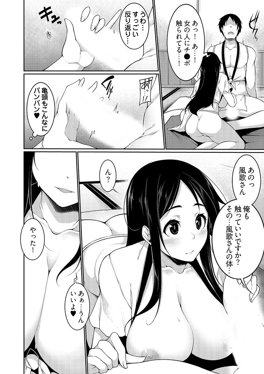 [逆又練物] Hへのハードルが低すぎる村 ～女子大生が夏休みに訪れたのは誰とでもヤッちゃう村でした～ 04