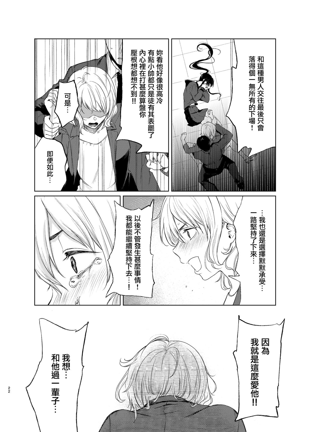 [Akari blast! (おそまつ)] 束縛愛3～放課後、教室で、無防備な優等生を、無理やり犯す～ [中国翻訳] [DL版]