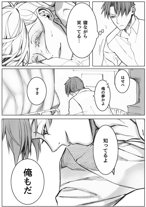 [てぃっしゅ (優)] さよならブルーバード2 (刀剣乱舞) [DL版]