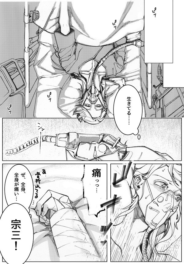 [てぃっしゅ (優)] さよならブルーバード2 (刀剣乱舞) [DL版]