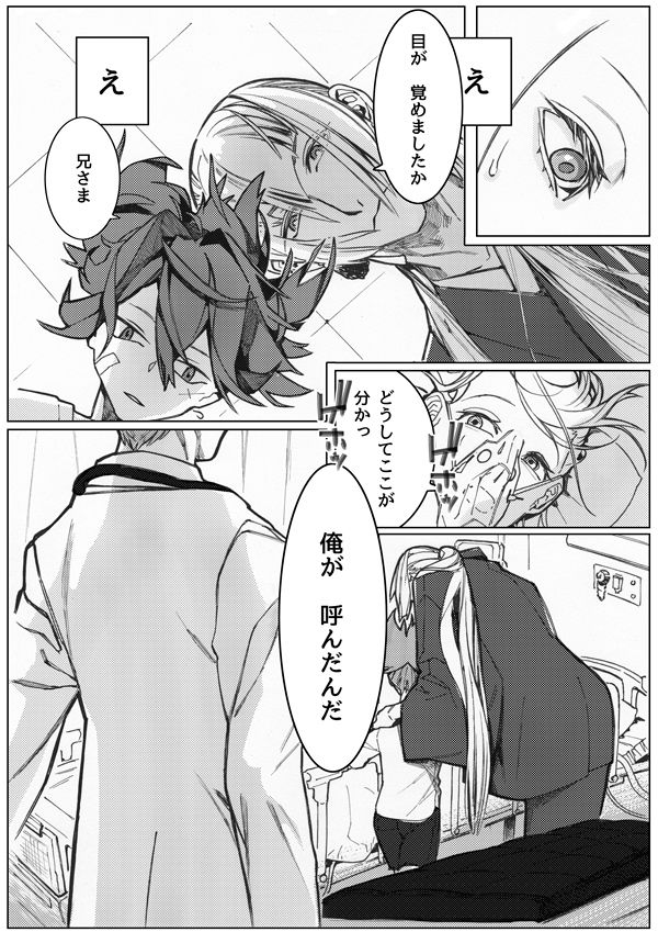 [てぃっしゅ (優)] さよならブルーバード2 (刀剣乱舞) [DL版]