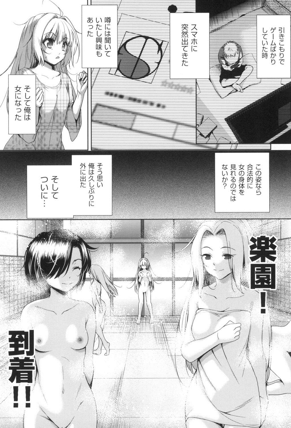 [テツナ] 女体化したらクズ男のオモチャにされました [DL版]