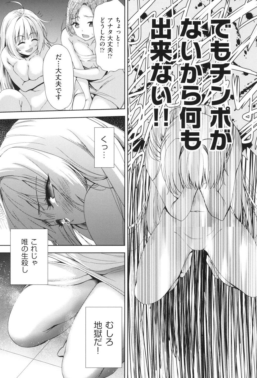 [テツナ] 女体化したらクズ男のオモチャにされました [DL版]