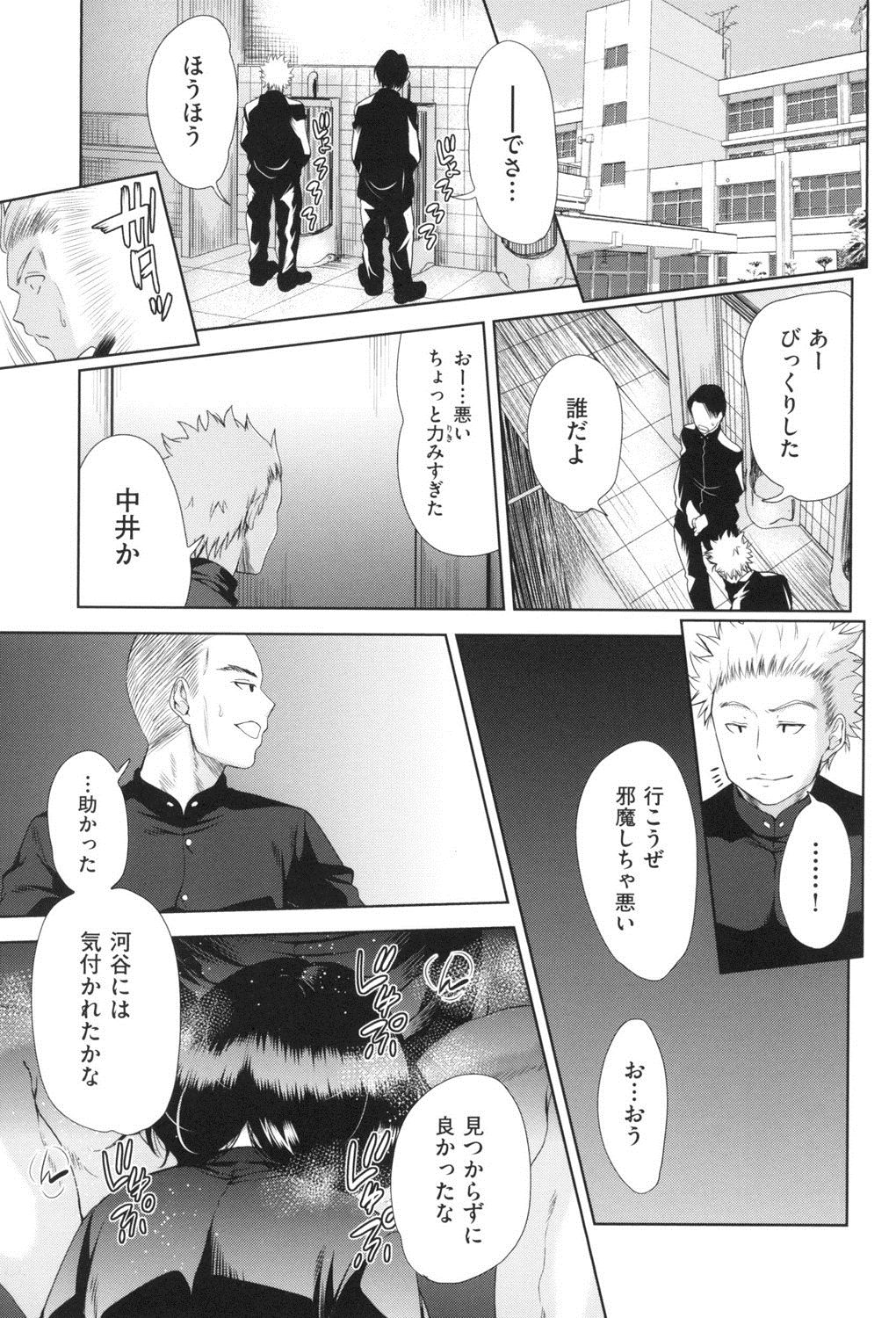 [テツナ] 女体化したらクズ男のオモチャにされました [DL版]