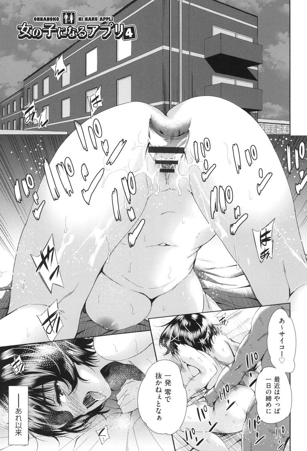 [テツナ] 女体化したらクズ男のオモチャにされました [DL版]