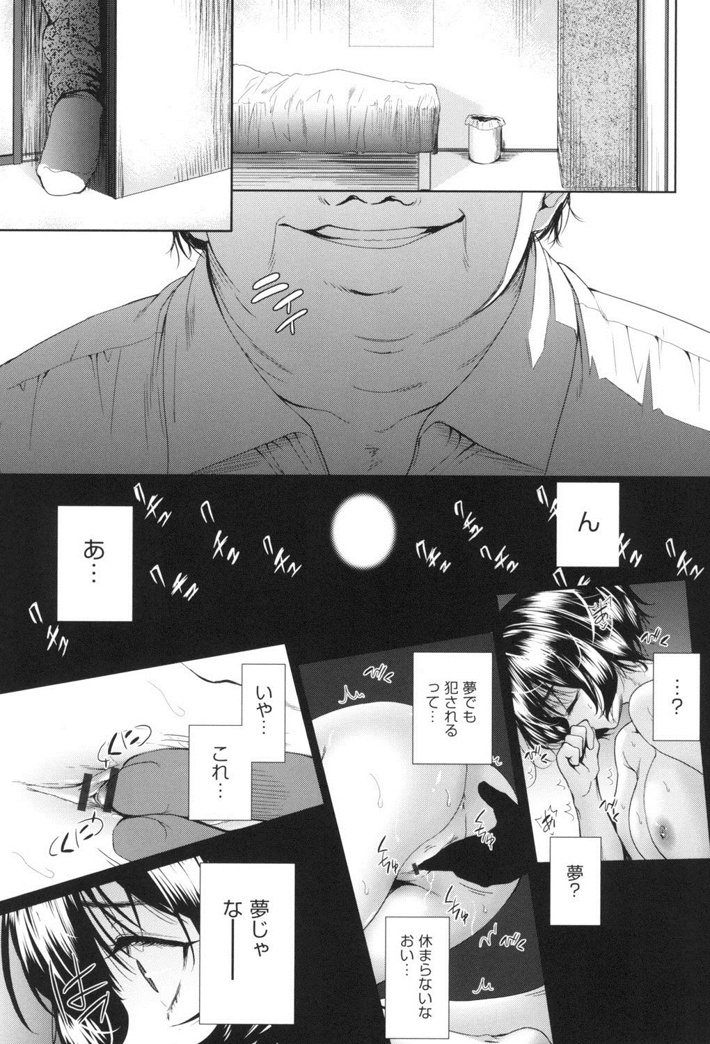 [テツナ] 女体化したらクズ男のオモチャにされました [DL版]