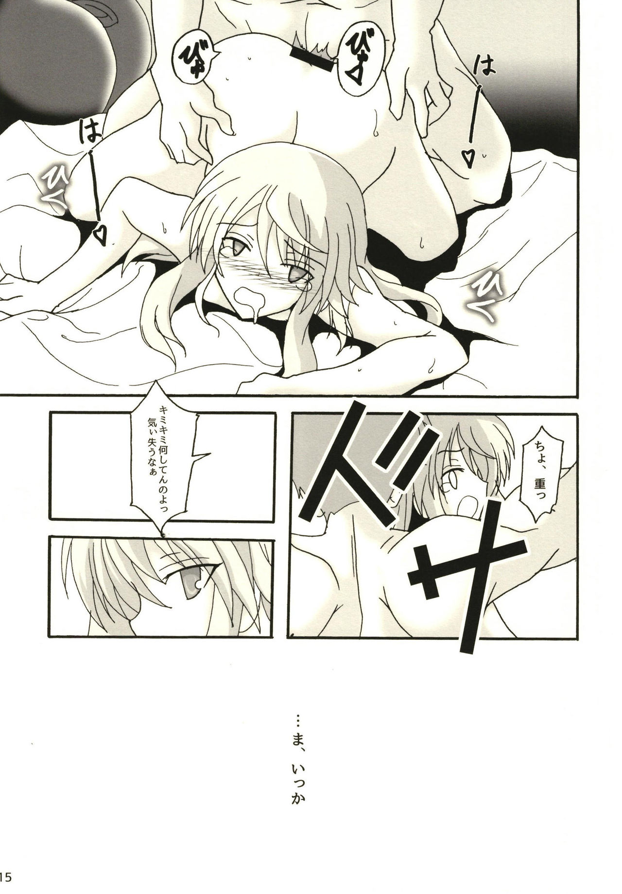 [Ｄ☆Ｇ (MoTo)] 真理ちゃんとおうちでぇと (アリス・ギア・アイギス) [DL版]