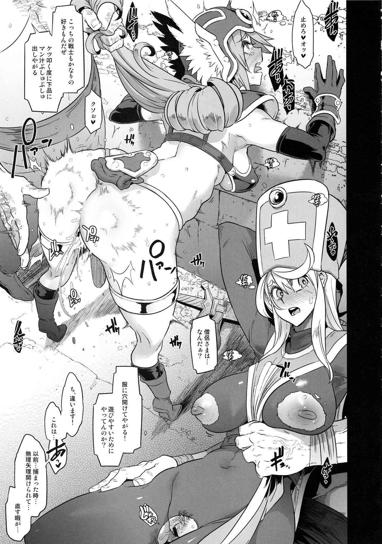 (C96) [DA HOOTCH (新堂エル)] 女ゆうしゃノ旅4 夜の街の女冒険者 (ドラゴンクエストIII)