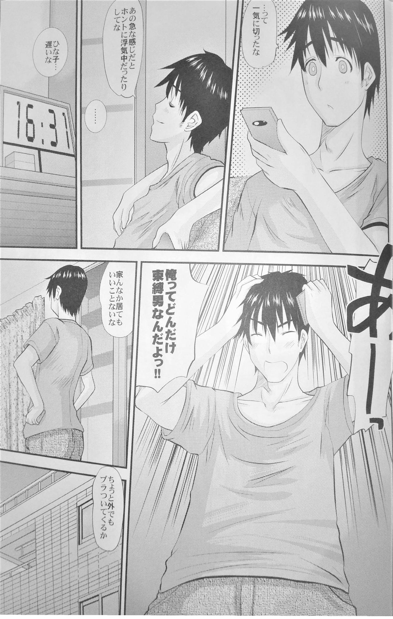 (コミティア104) [ 天山工房 (天誅丸)]人妻ひな子さんの陥落