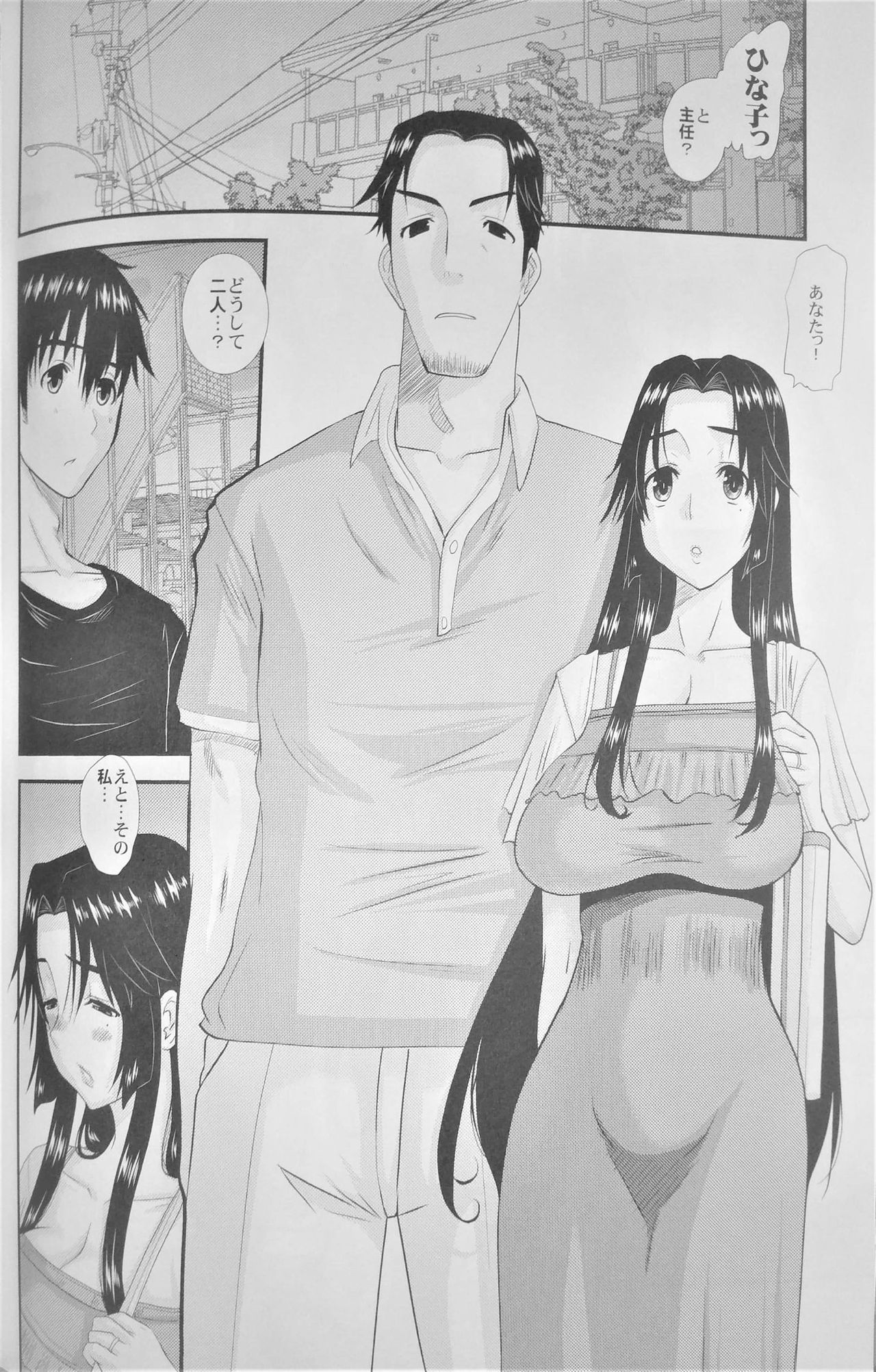 (コミティア104) [ 天山工房 (天誅丸)]人妻ひな子さんの陥落