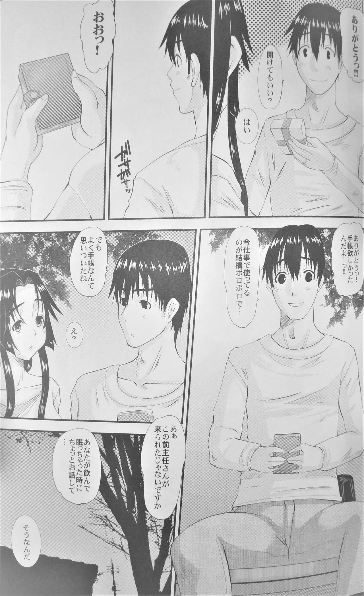 (コミティア104) [ 天山工房 (天誅丸)]人妻ひな子さんの陥落