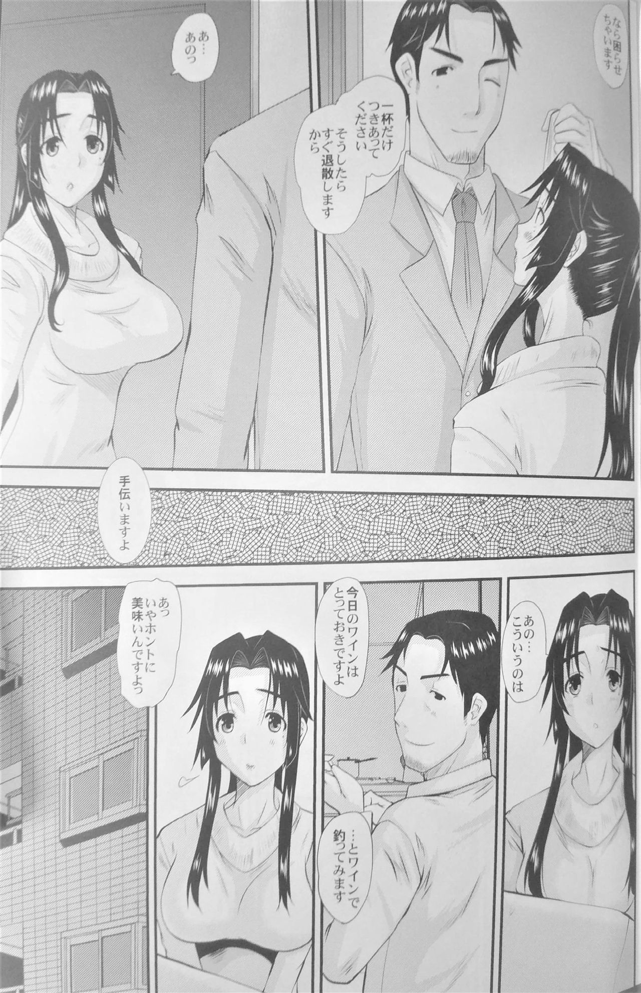 (コミティア104) [ 天山工房 (天誅丸)]人妻ひな子さんの陥落