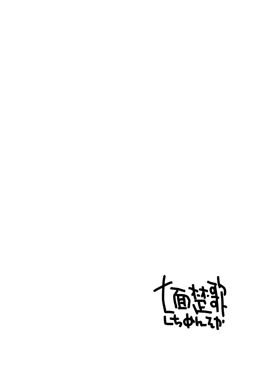 [七面楚歌 (すたーきー)] プレビュー版コミュ症にお尻弄られる本 (古見さんは、コミュ症です。) [DL版]