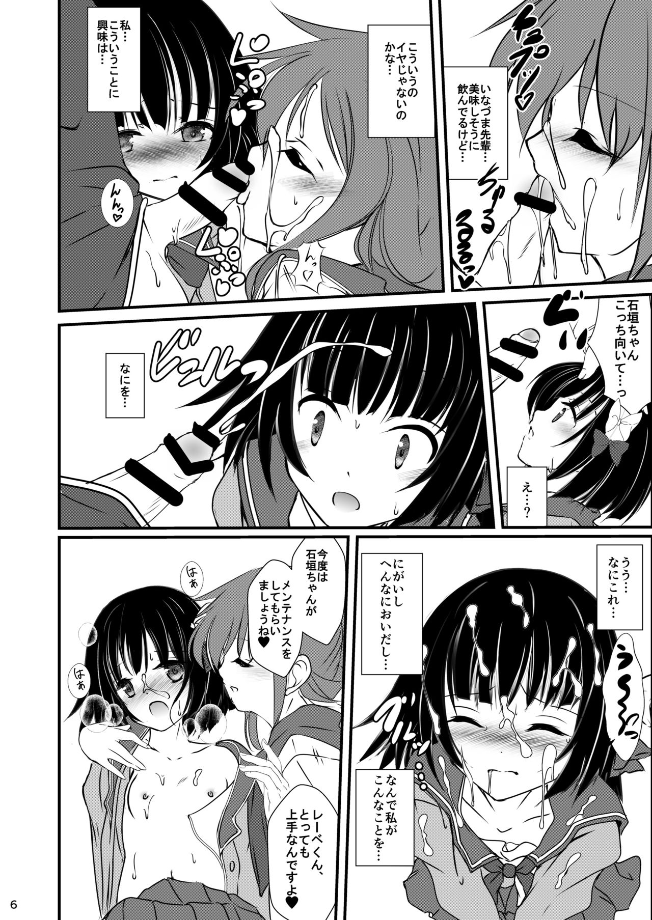 [まけどに屋 (さちゅま)] 電ちゃんと石垣ちゃんとレーベきゅん (艦隊これくしょん -艦これ-) [DL版]