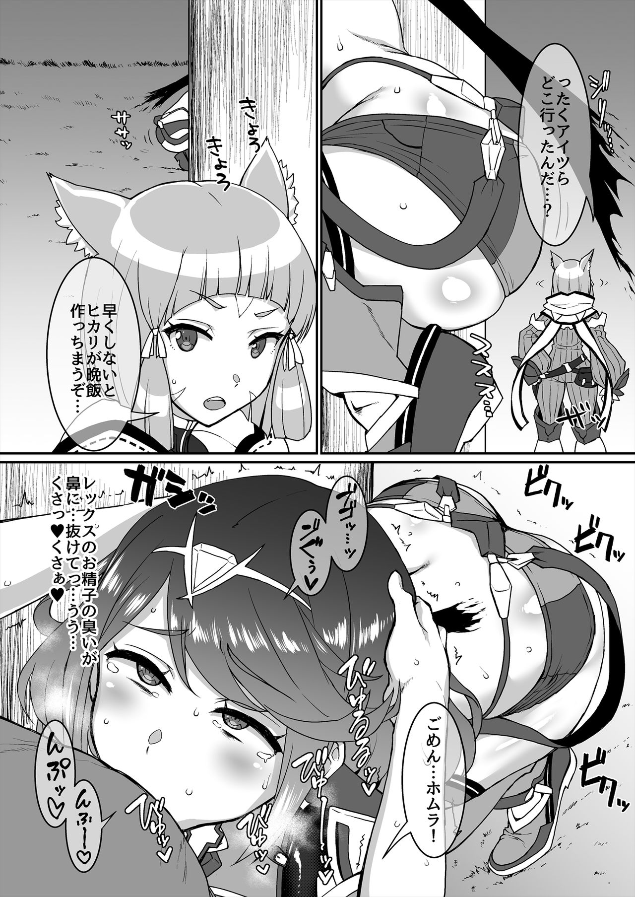 [ParadiseGom (ごるごんぞーら)] オマケのマトメ+ (よろず) [DL版]