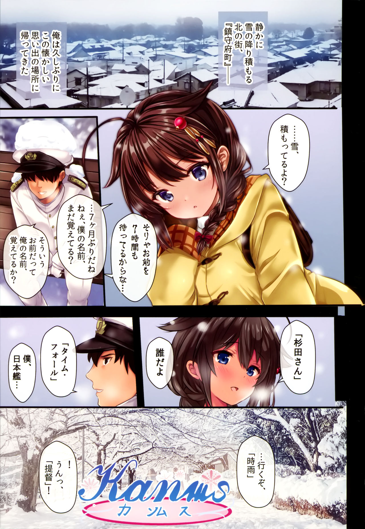 (C97) [虹元少女 (虹元ひろk)] 提督の中休み。丙 (艦隊これくしょん -艦これ-)