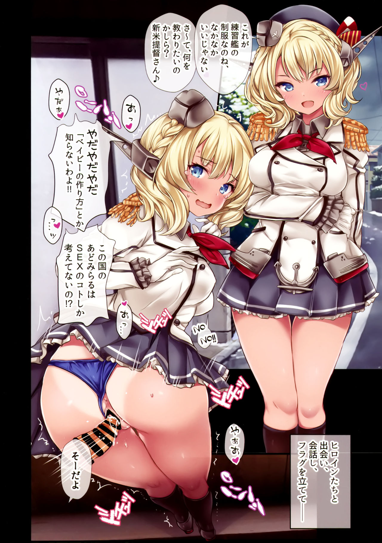 (C97) [虹元少女 (虹元ひろk)] 提督の中休み。丙 (艦隊これくしょん -艦これ-)