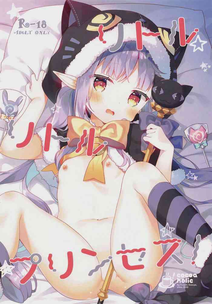 (C97) [ココアホリック (ユイザキカズヤ)] リトルリトルプリンセス! (プリンセスコネクト!Re:Dive)