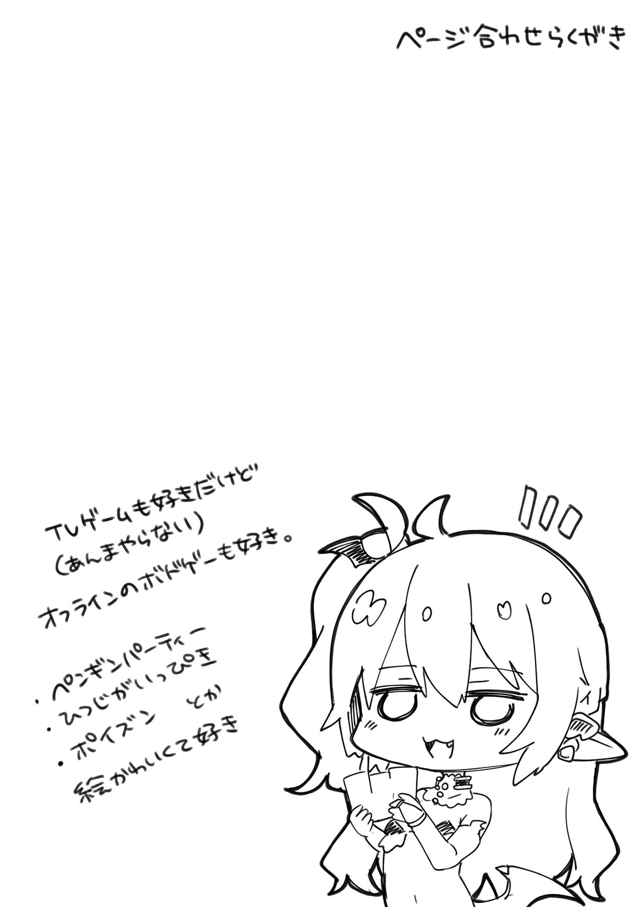 [毛玉牛乳 (玉之けだま)] 僕は小さな淫魔のしもべ4&5 [DL版]