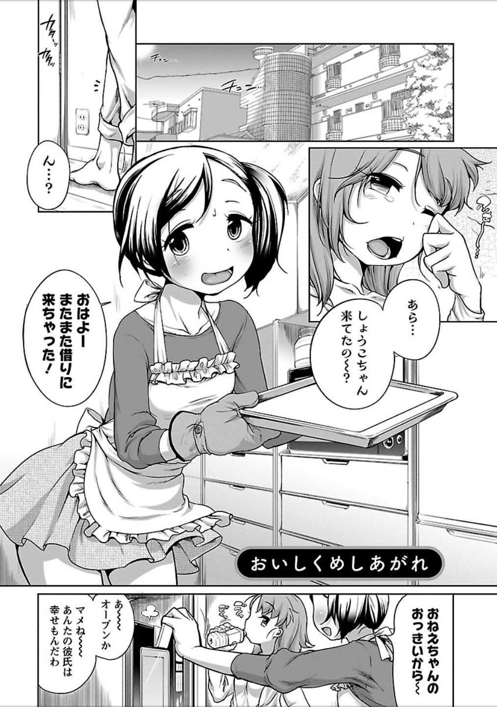 [イコール] 発情♥まどんな [DL版]