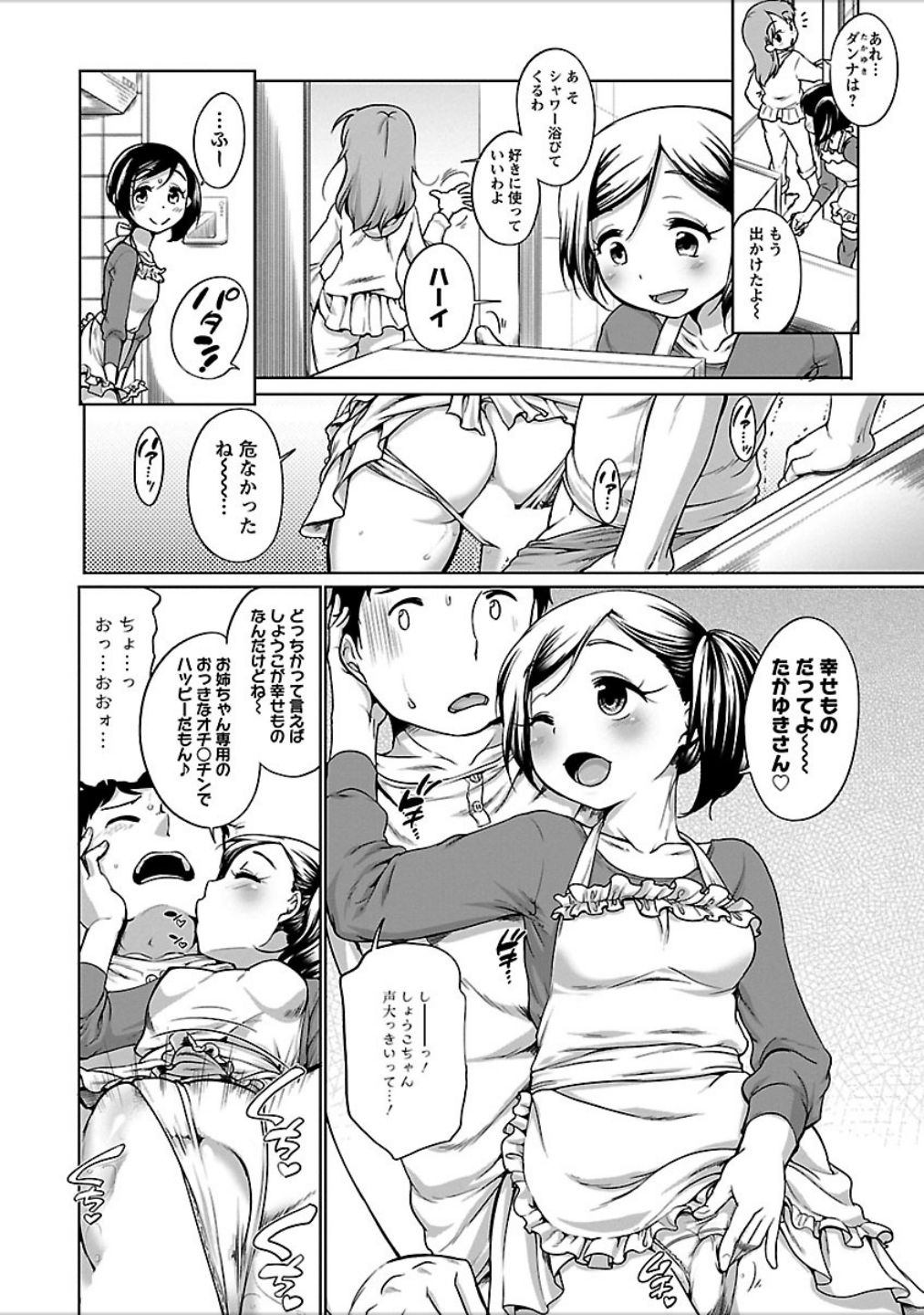 [イコール] 発情♥まどんな [DL版]