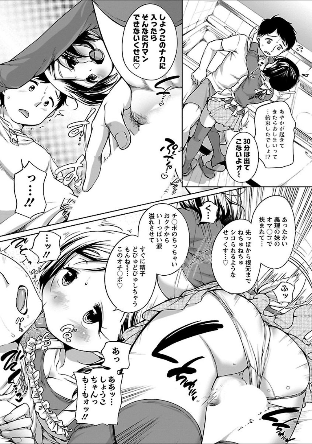 [イコール] 発情♥まどんな [DL版]