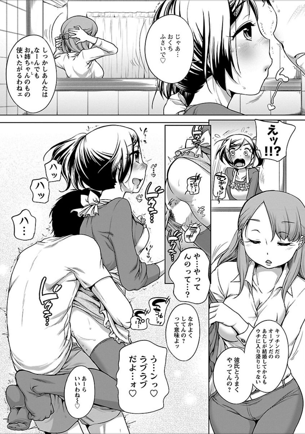 [イコール] 発情♥まどんな [DL版]